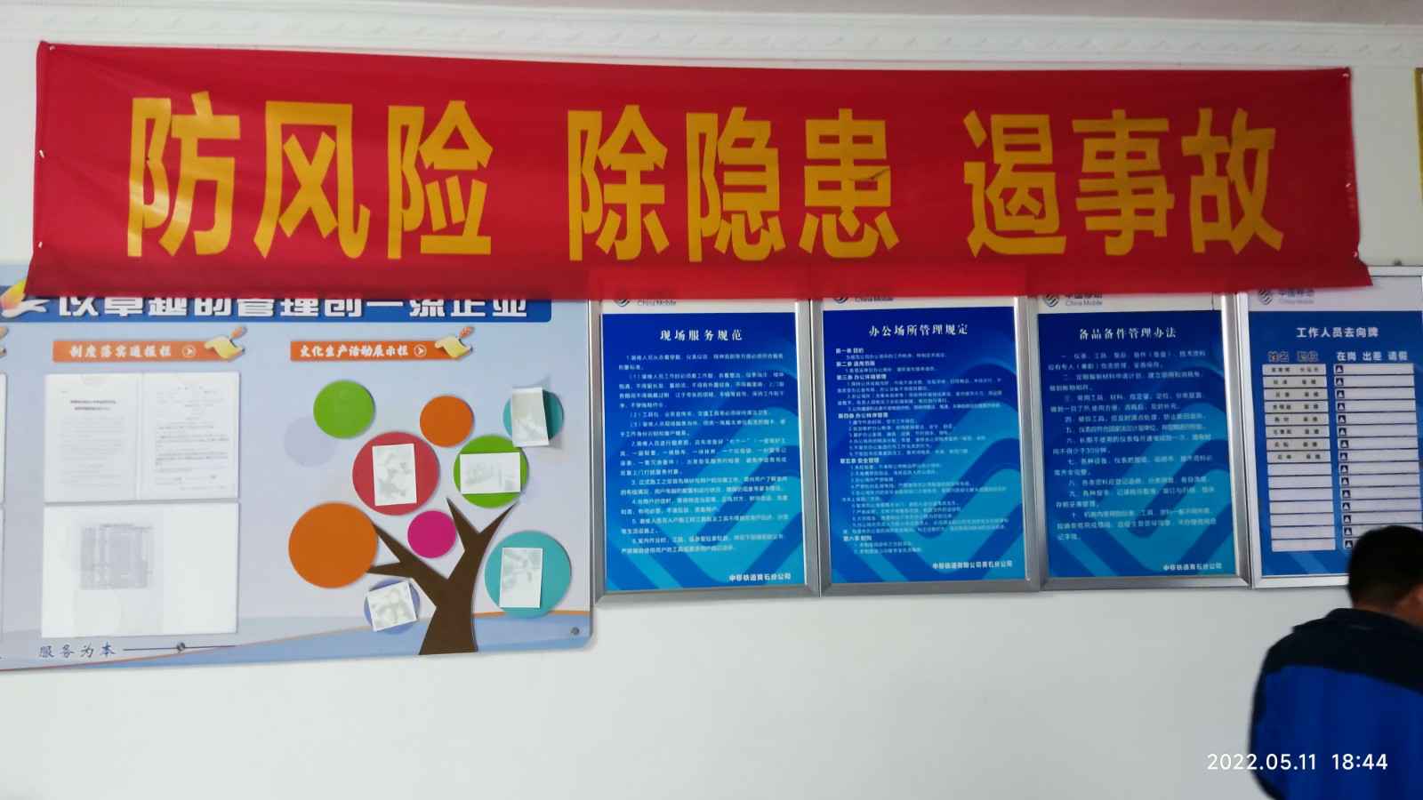 开云网页版-开云(中国)为中移铁通有限公司安全用电培训